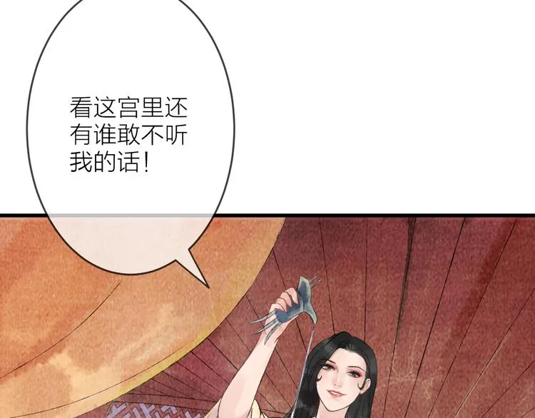 第8话 别哭，摸摸头 第94页