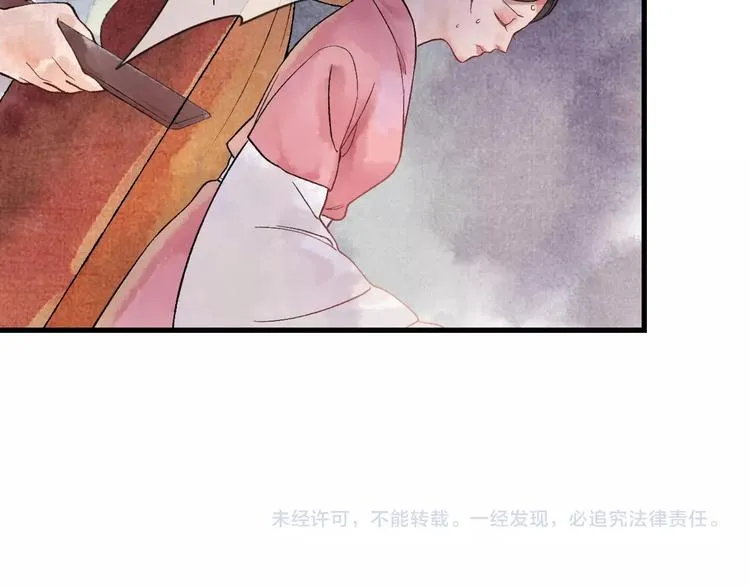 第8话 别哭，摸摸头 第98页