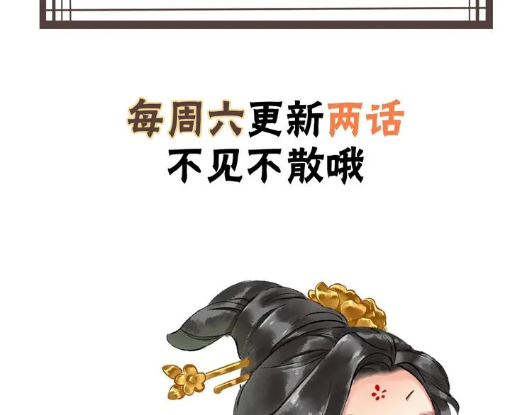 第8话 别哭，摸摸头 第102页