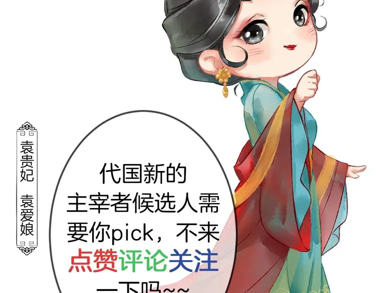 第8话 别哭，摸摸头 第103页