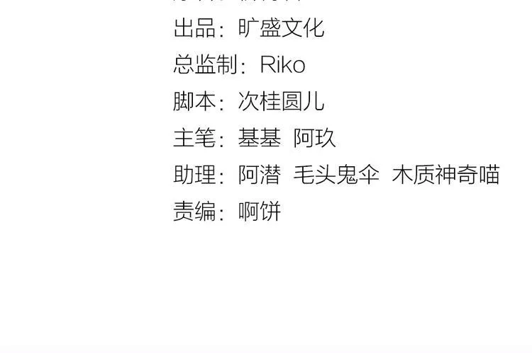 第7话 这位太妃是男人？ 第4页