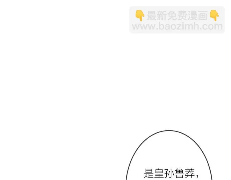 第7话 这位太妃是男人？ 第11页