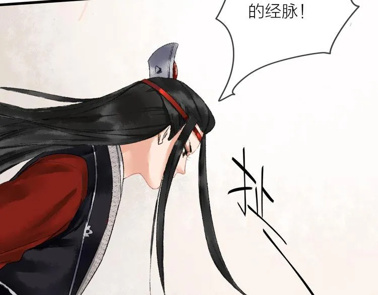 第7话 这位太妃是男人？ 第29页