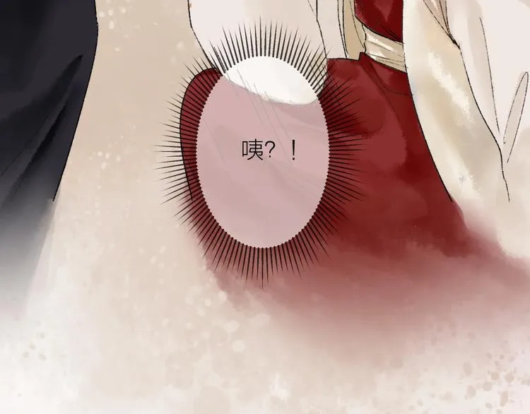 第7话 这位太妃是男人？ 第31页