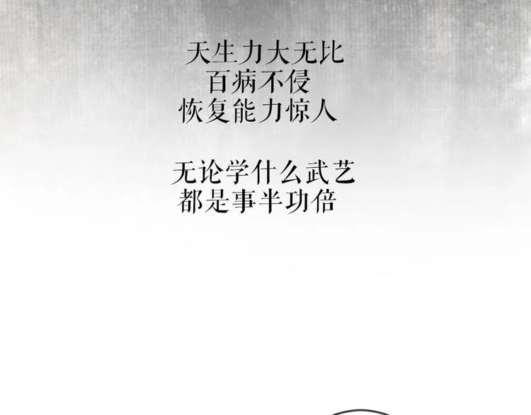 第7话 这位太妃是男人？ 第40页