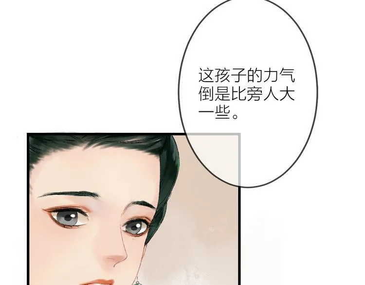 第7话 这位太妃是男人？ 第41页