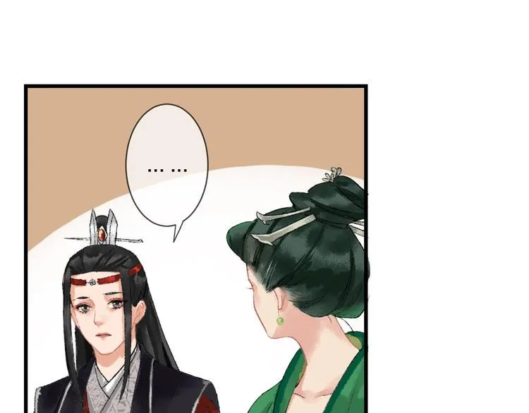 第7话 这位太妃是男人？ 第49页