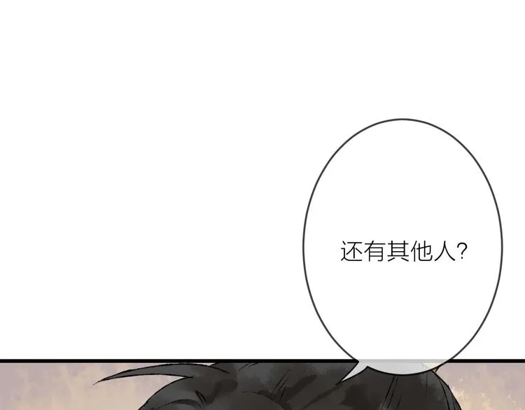 第7话 这位太妃是男人？ 第69页