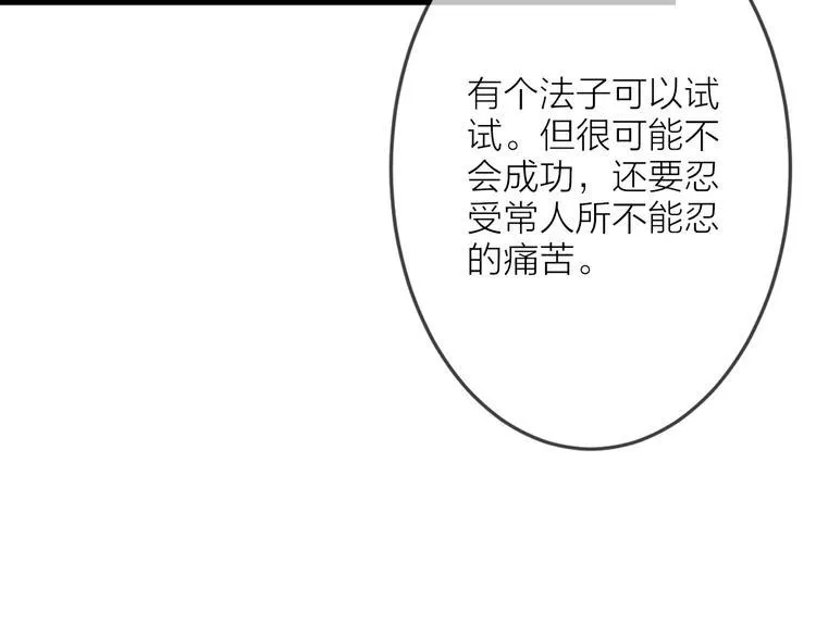第7话 这位太妃是男人？ 第74页