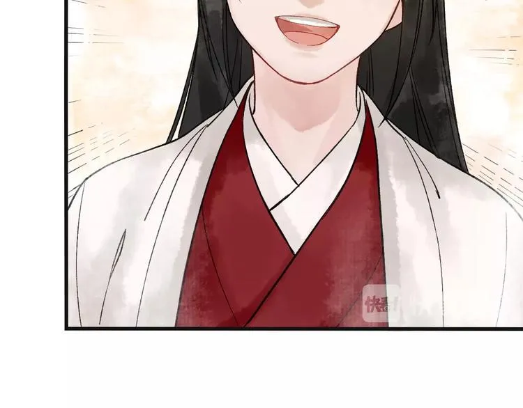 第7话 这位太妃是男人？ 第82页