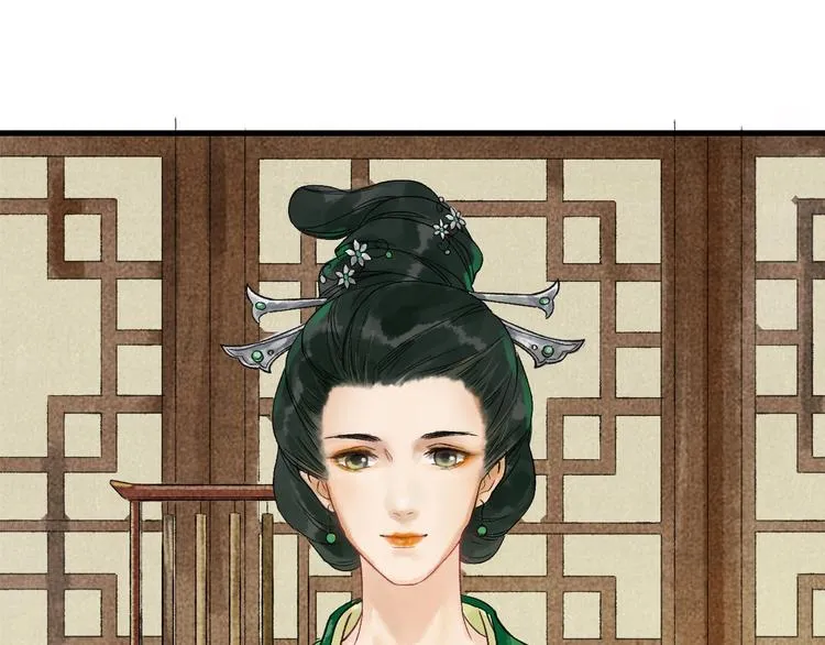 第7话 这位太妃是男人？ 第87页