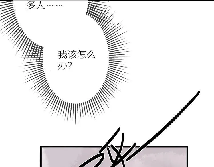 第7话 这位太妃是男人？ 第95页