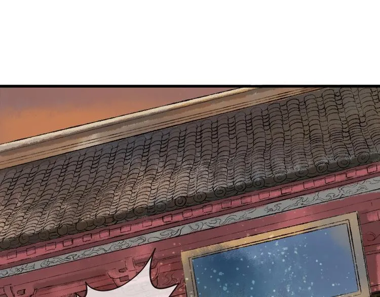 第7话 这位太妃是男人？ 第98页