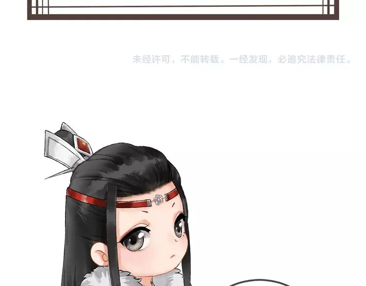 第7话 这位太妃是男人？ 第111页