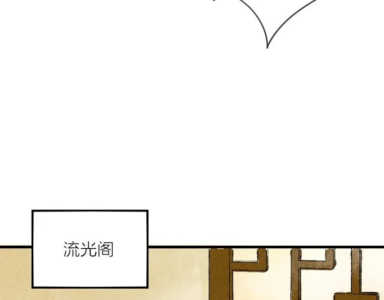 第6话 拜师竟被丢石头？ 第52页