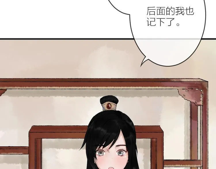 第3话 再遇瑶姬 第57页