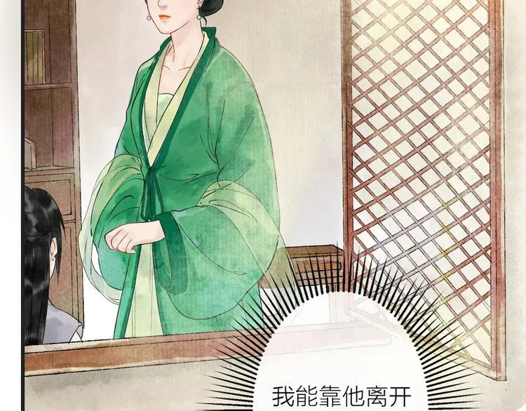 第3话 再遇瑶姬 第76页