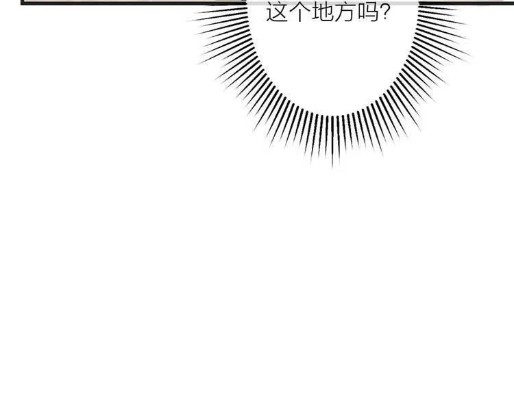 第3话 再遇瑶姬 第77页