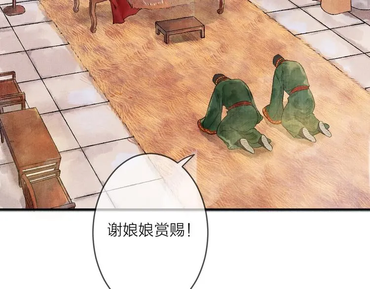 第2话 静安宫的众太妃 第125页