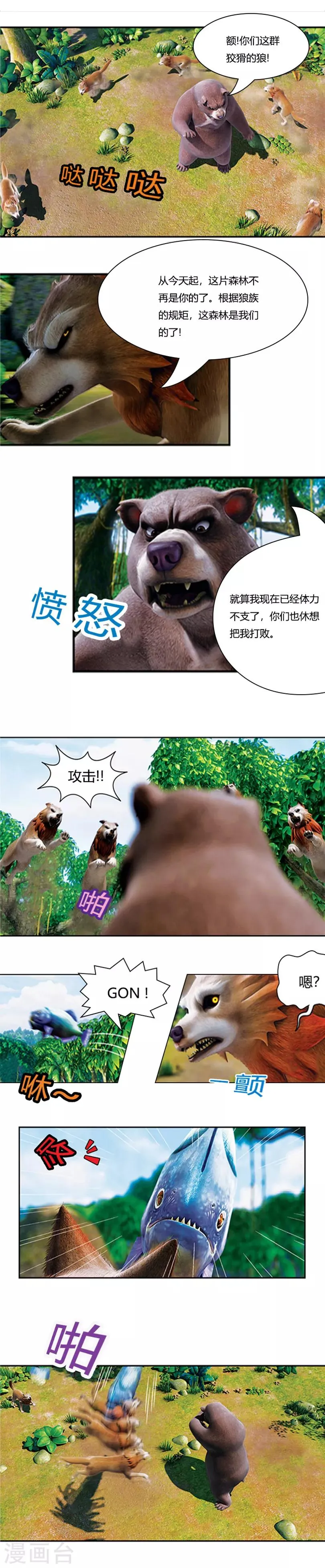 第7话 杰克的无奈 第5页