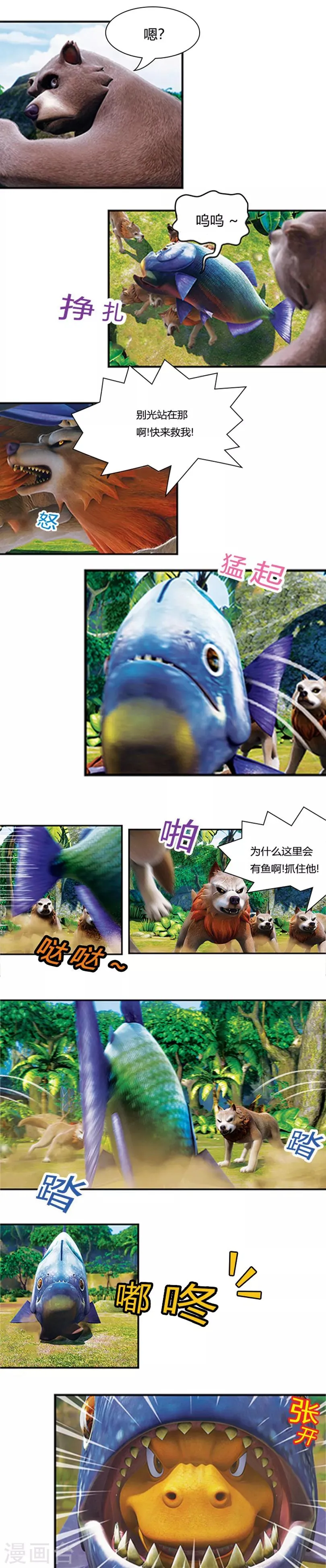 第7话 杰克的无奈 第6页