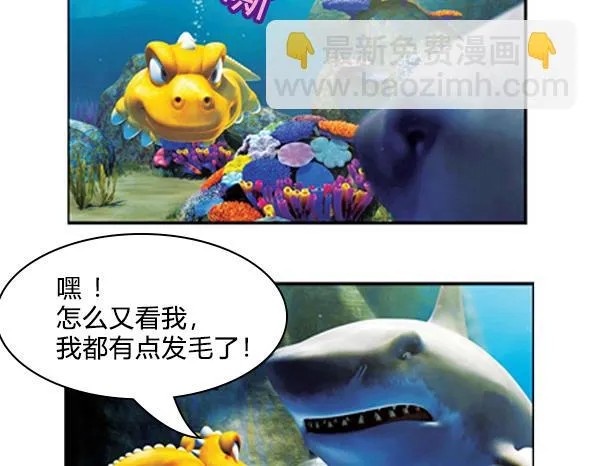 第17话 海底冒险（下） 第45页