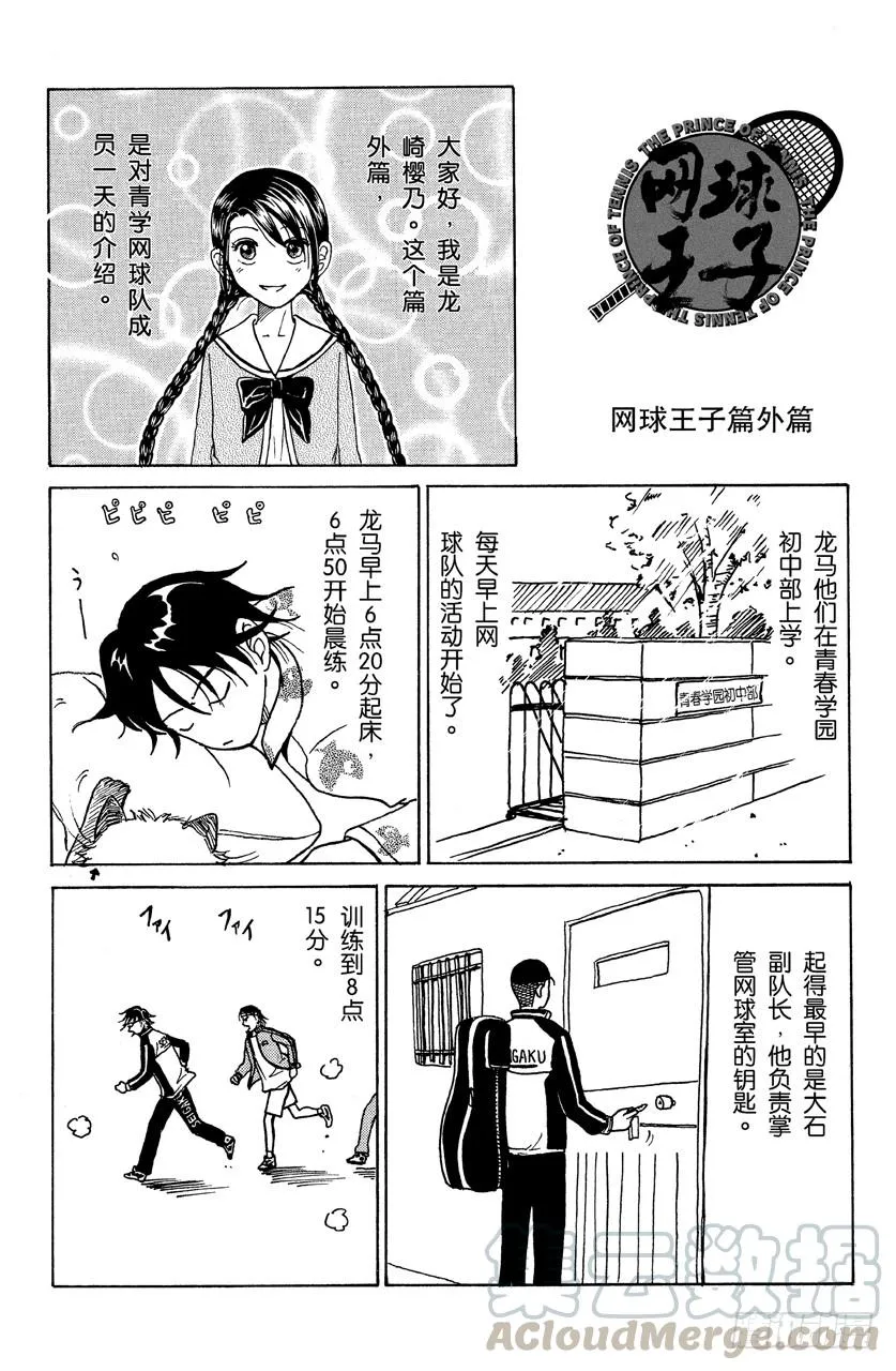 （番外篇）：番外2 篇外篇 第1页