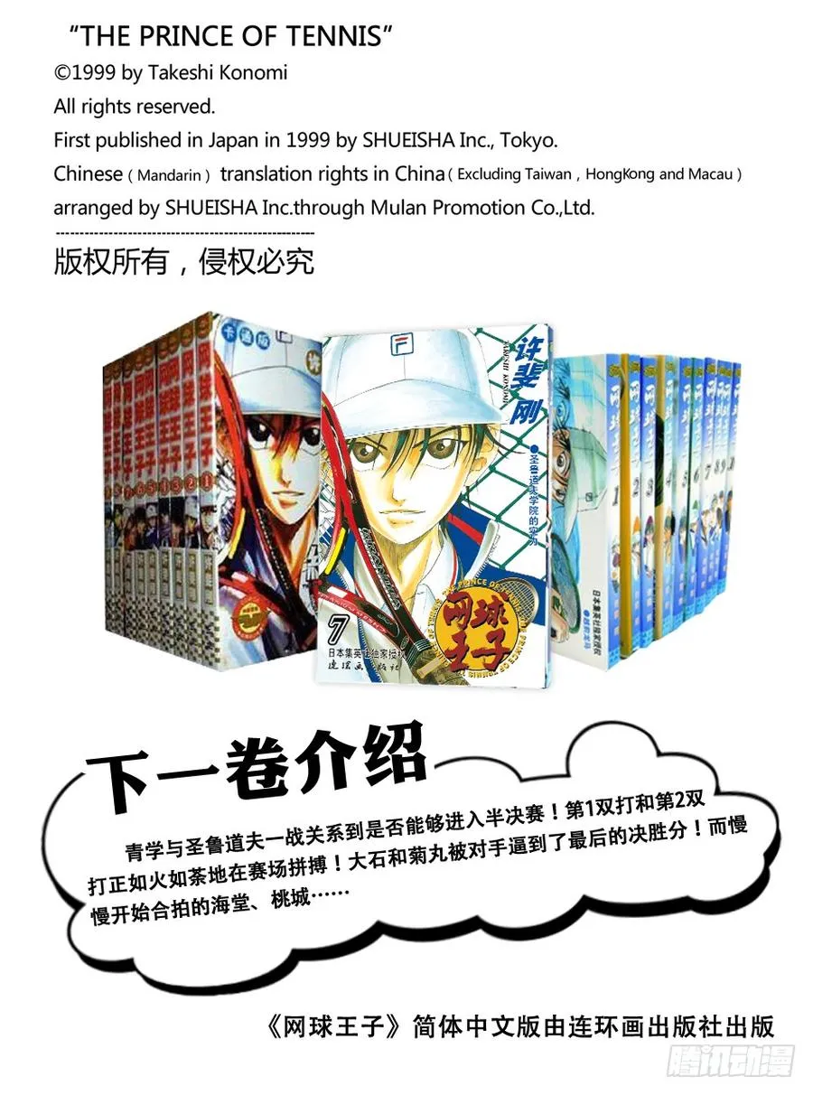 （番外篇）：番外2 篇外篇 第3页