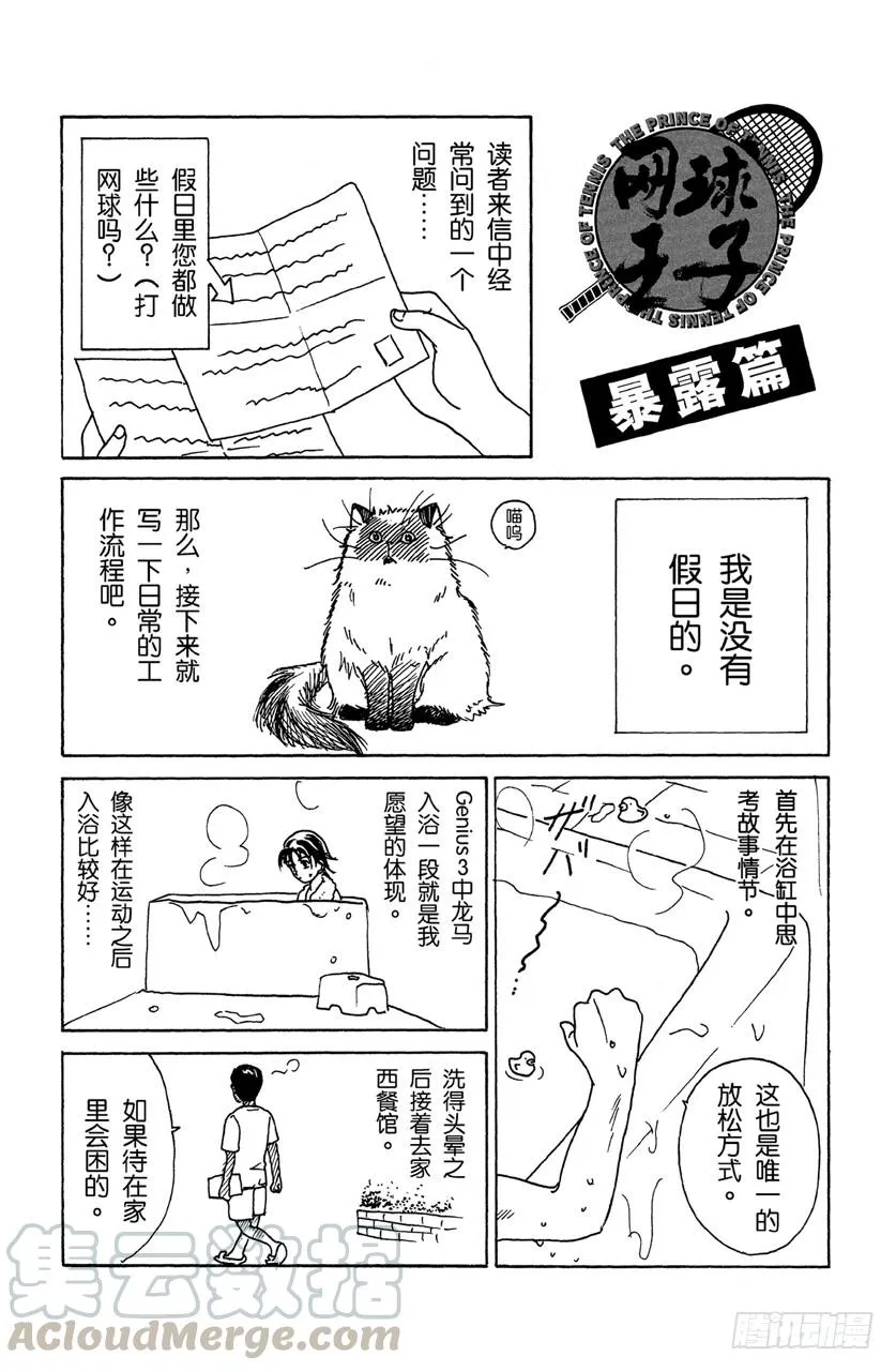 （番外篇）：番外2 篇外篇 第4页
