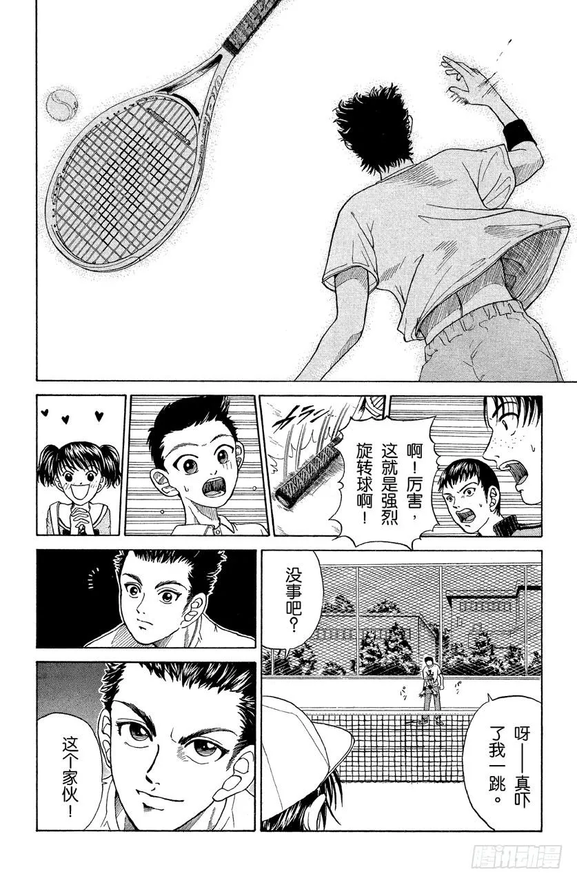 第3话 2年纪挑战1年纪 第10页