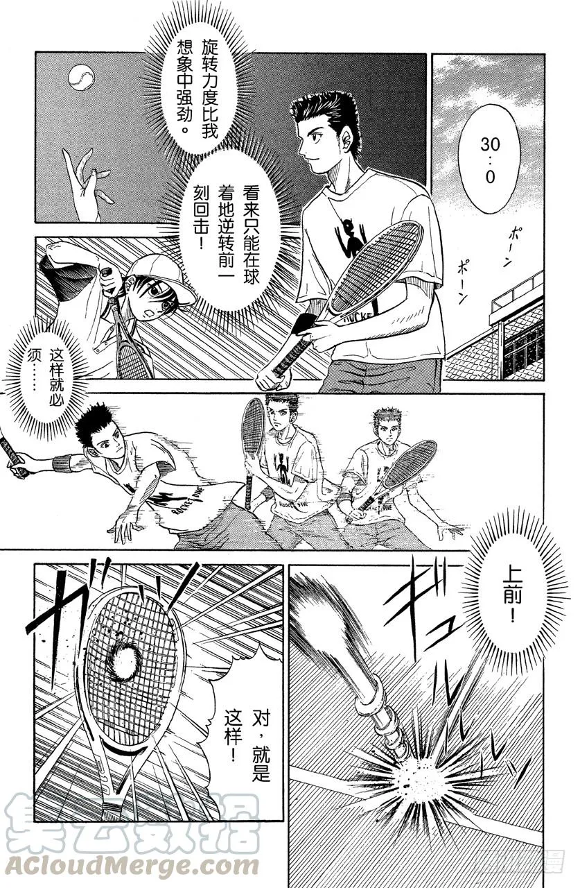 第3话 2年纪挑战1年纪 第11页