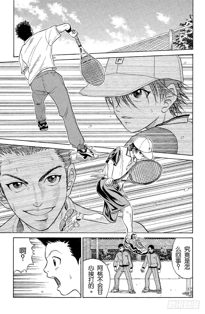 第3话 2年纪挑战1年纪 第13页