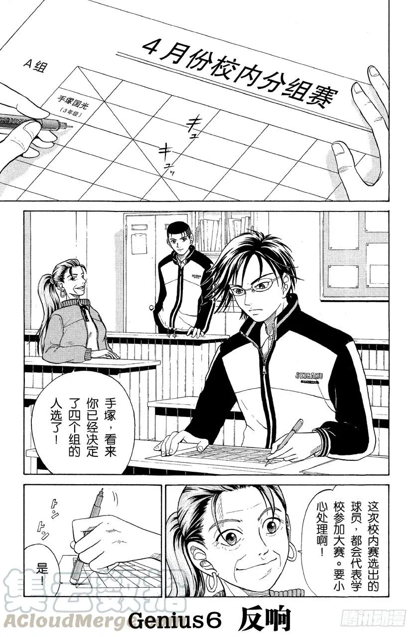 第6话 反响 第1页