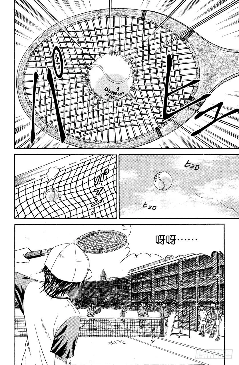 第6话 反响 第4页