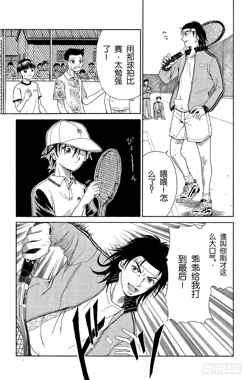 第6话 反响 第5页