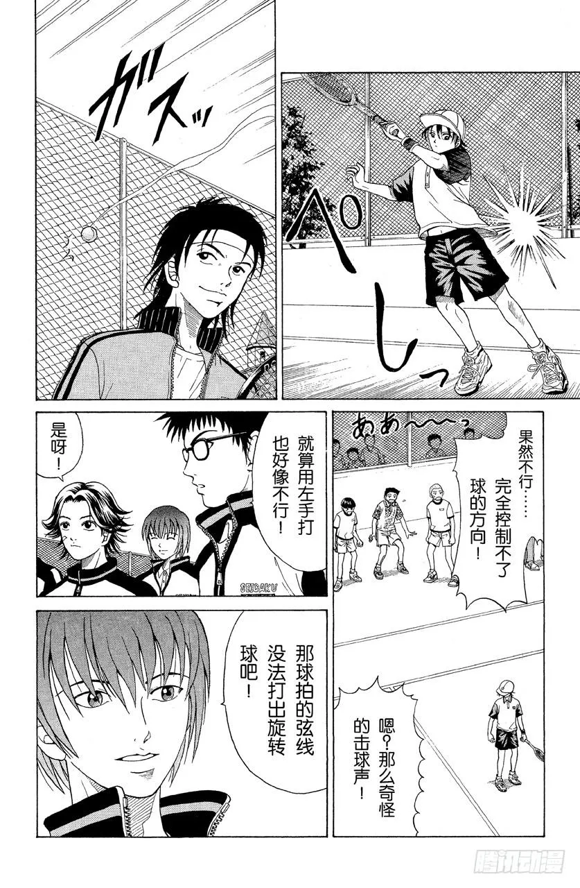 第6话 反响 第6页