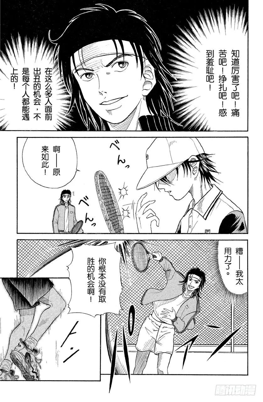 第6话 反响 第7页