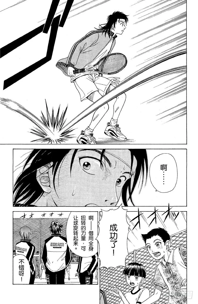 第6话 反响 第9页