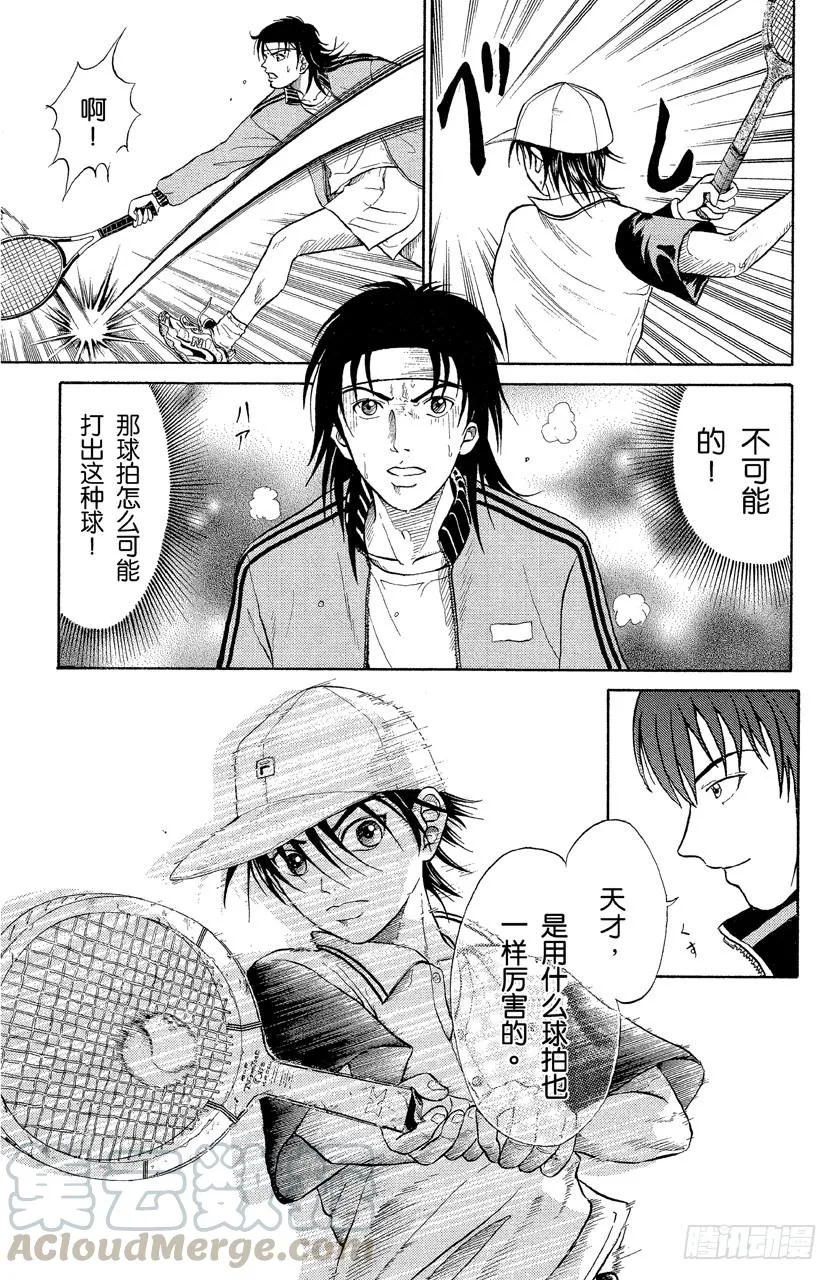 第6话 反响 第11页