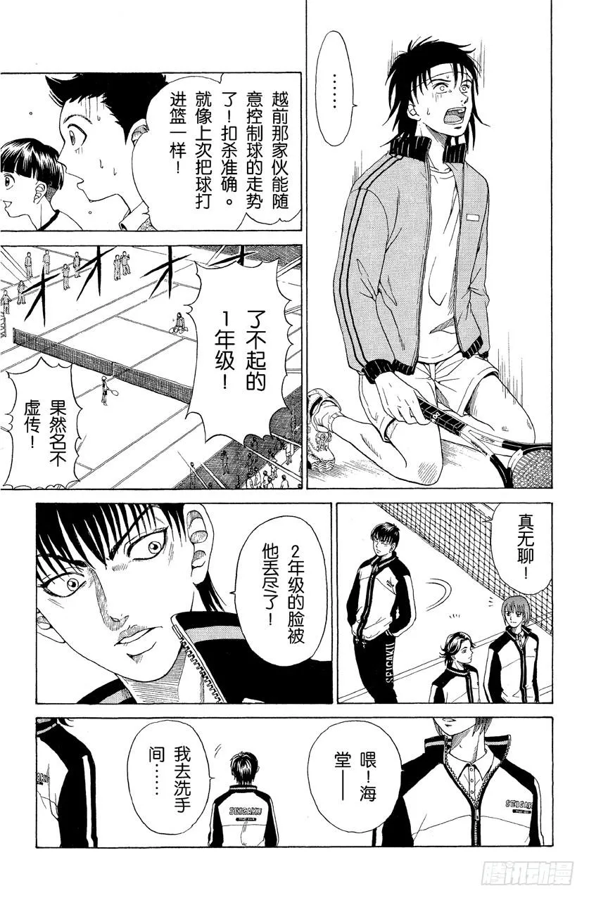第6话 反响 第15页