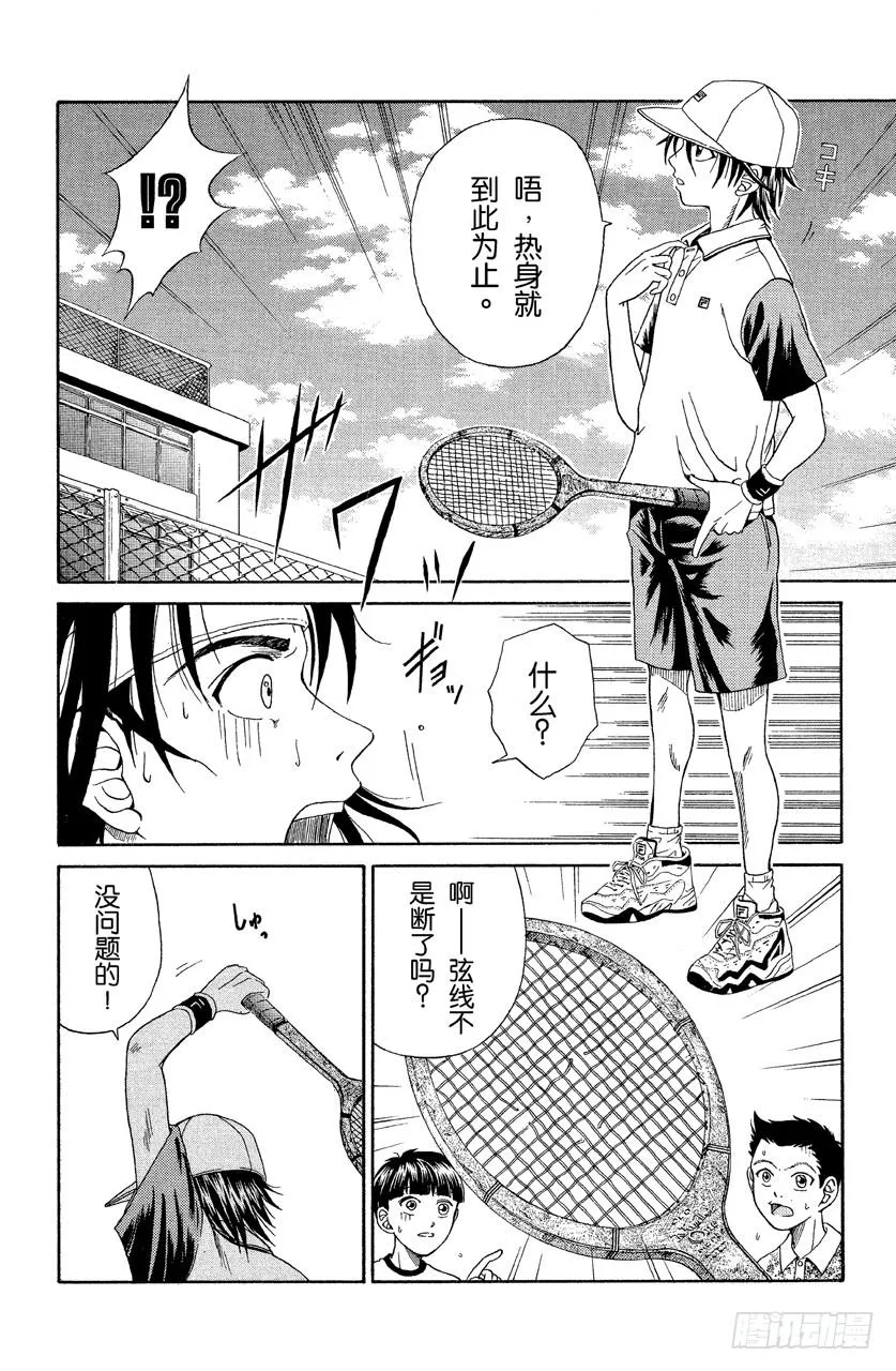 第6话 反响 第16页