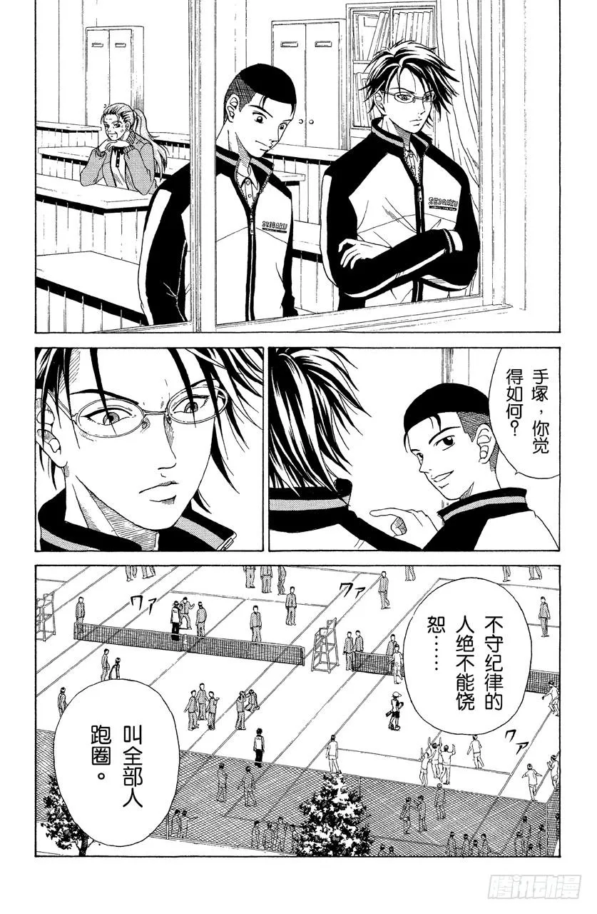 第6话 反响 第18页