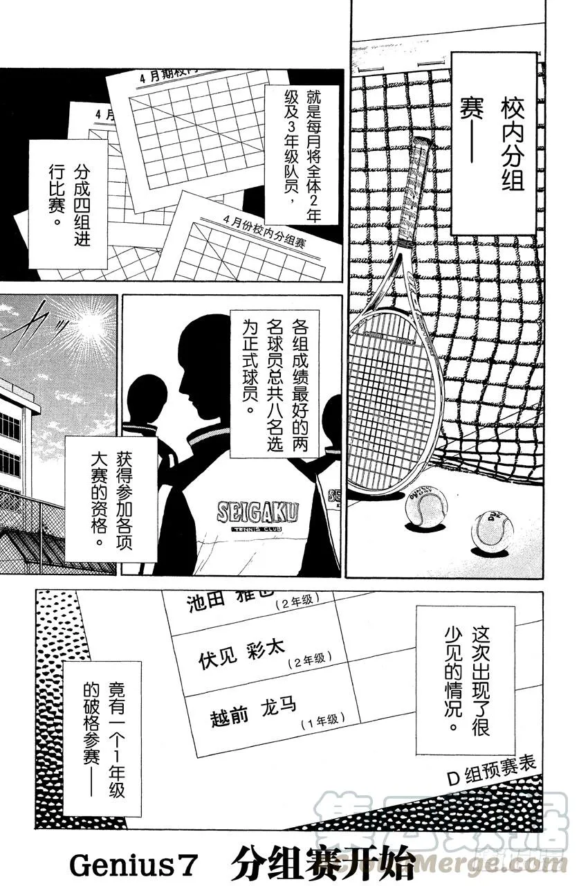 第6话 反响 第22页