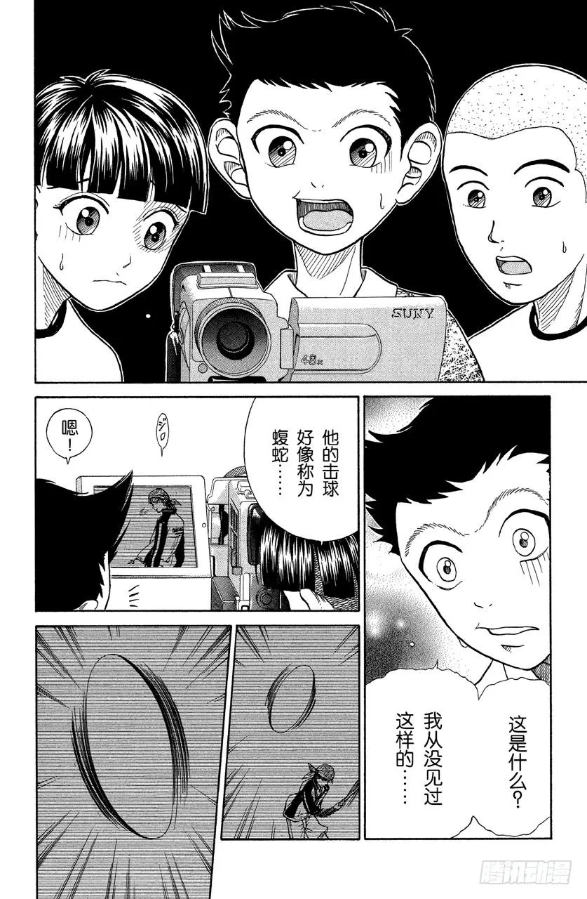 第7话 分组赛开始 第16页