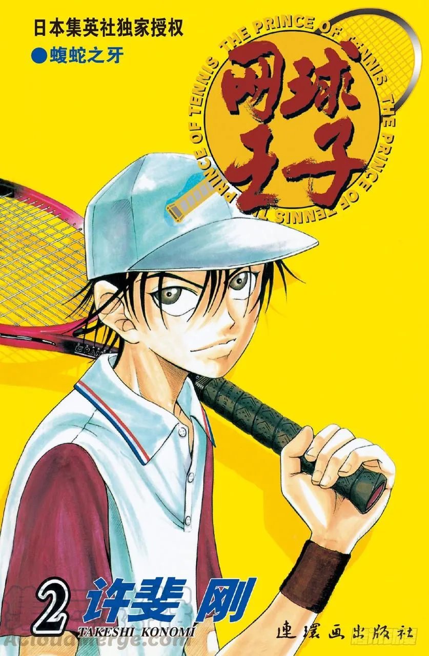 第7话 分组赛开始 第21页