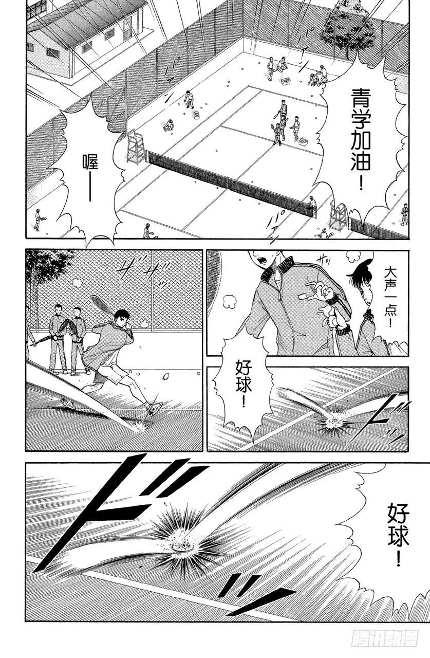 第18话 不服输的家伙们 第2页