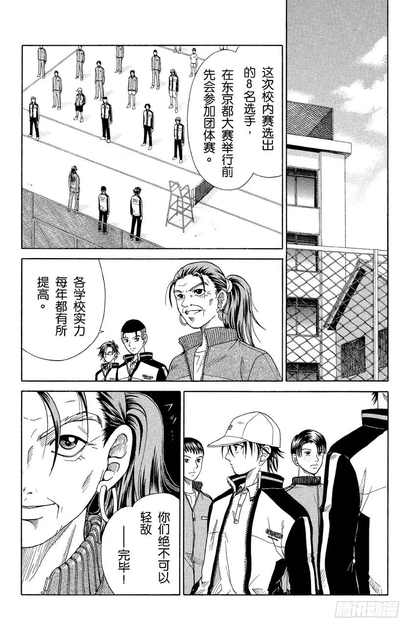 第18话 不服输的家伙们 第6页