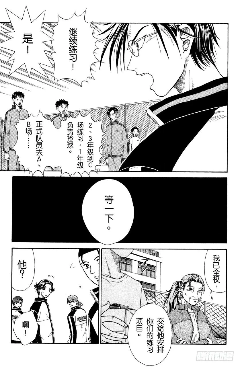 第18话 不服输的家伙们 第7页