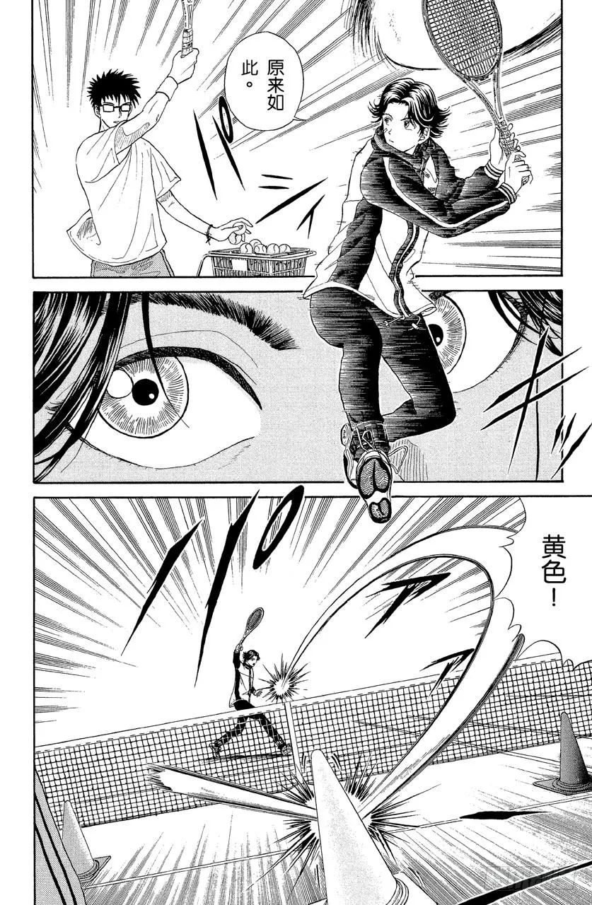 第18话 不服输的家伙们 第10页