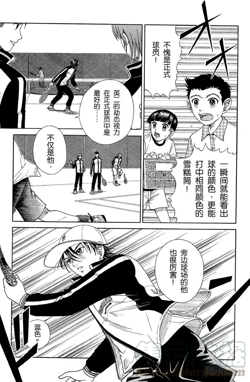 第18话 不服输的家伙们 第11页